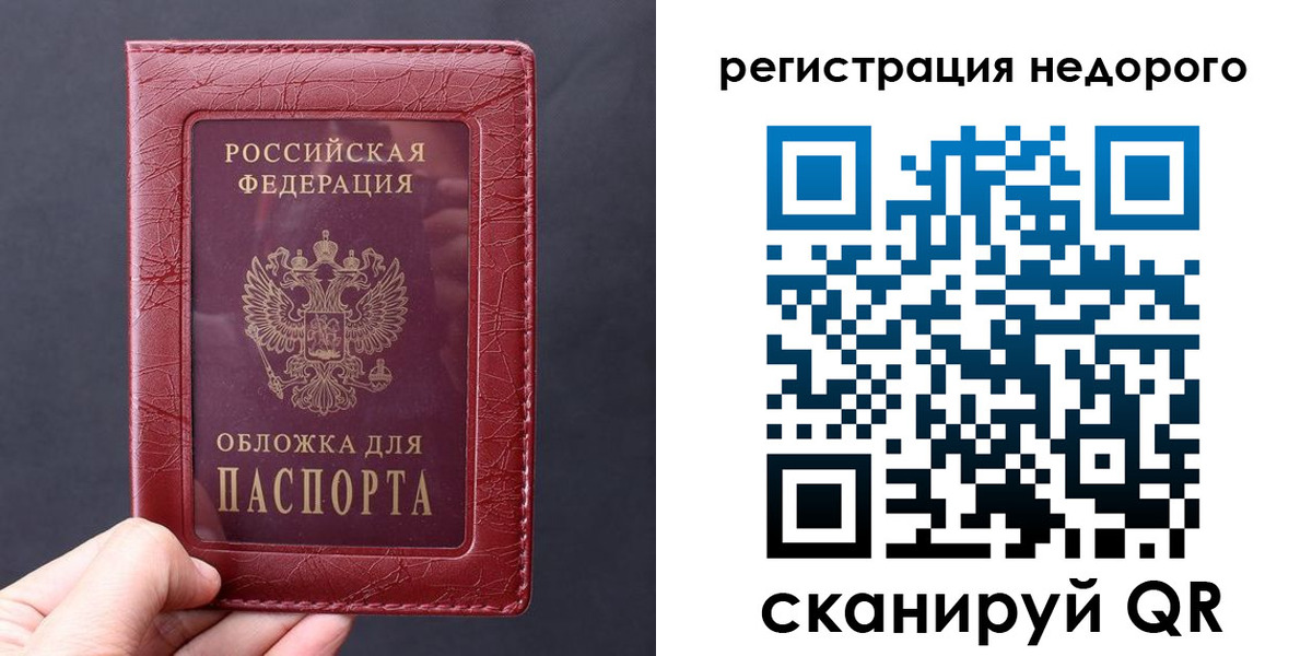 временная регистрация купить в Арзамасе
