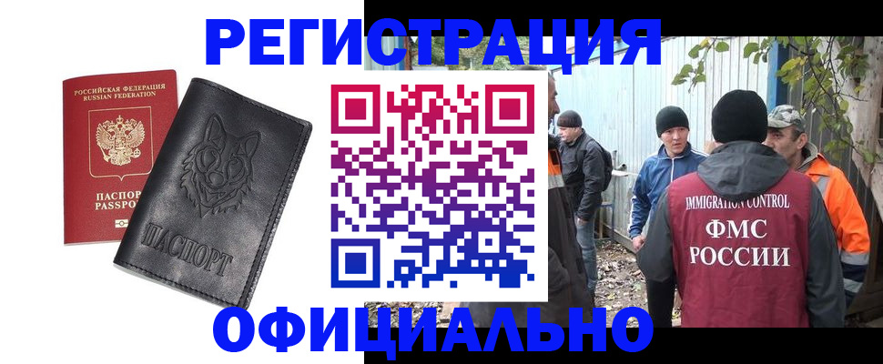 прописка для кредита в Арзамасе